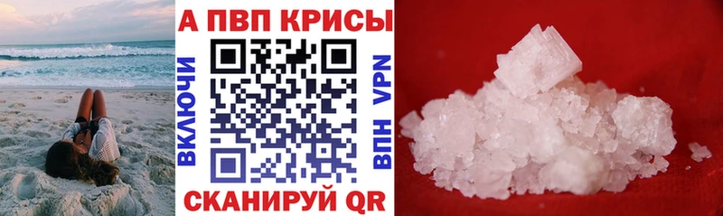 Наркошоп купить Марихуана Меф мяу мяу АМФЕТАМИН ГАШИШ КОКАИН A PVP Черепаново