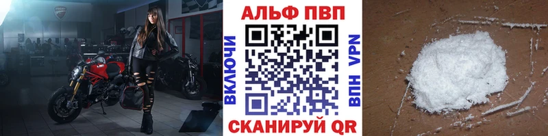 Купить  Черепаново  Alpha-PVP Соль 