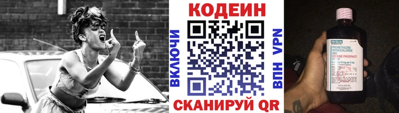 Кодеиновый сироп Lean Purple Drank  Купить закладки  Черепаново 