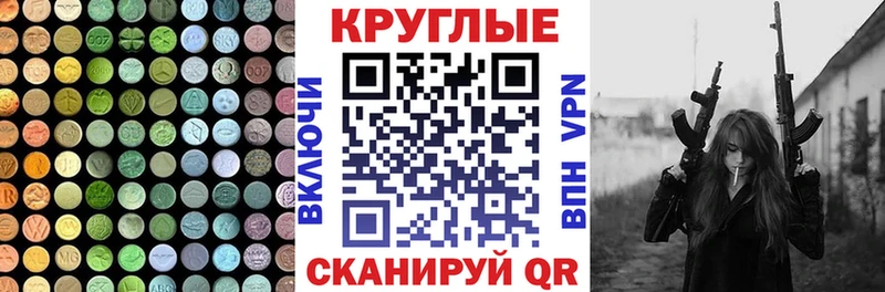 Экстази таблы  Купить  Черепаново 