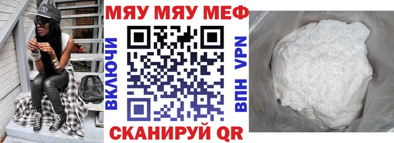 Купить закладки  Черепаново  Мефедрон 4 MMC 