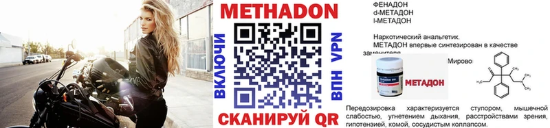 Купить где  Черепаново  Метадон белоснежный 