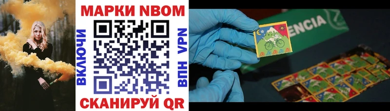 Марки NBOMe 1,5мг  Купить где  Черепаново 